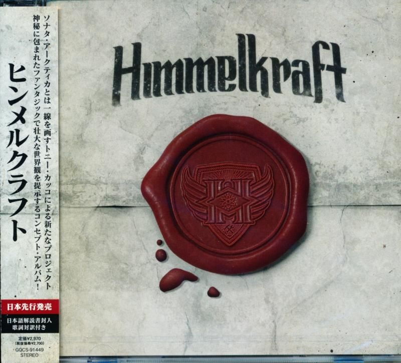 Himmelkraft / Himmelkraft (CD)