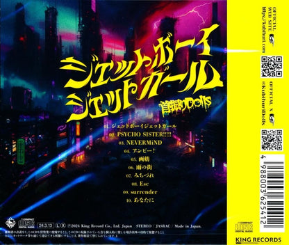 Kubifuri Dolls Swing Dolls / JETBOY JETGIRL Jet Boy Jet Girl (CD)