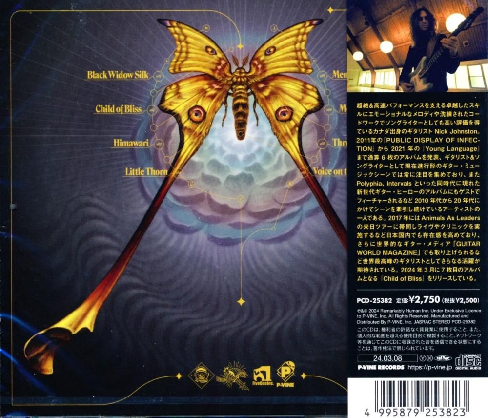 NICK JOHNSTON / Child of Bliss (CD)