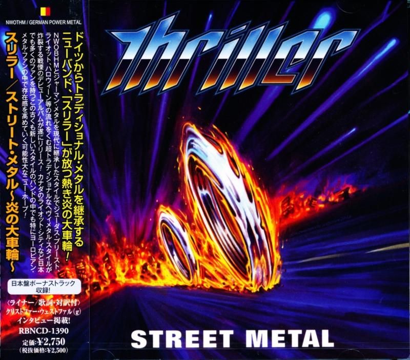 THRILLER / Street Metal ~Great Wheel of Fire~