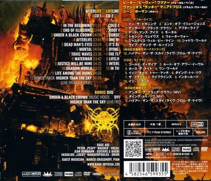 RAGE / Afterlifelines (Japan commemorative edition 2CD + bonus DVD)