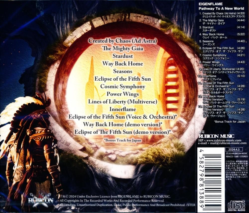EIGENFLAME / Pathway To A New World (CD)