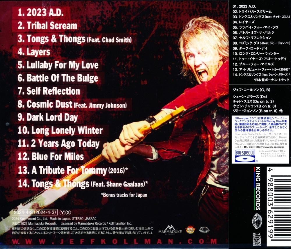 Jeff Kollman / 2023 A.D. (Blu-spec CD2)