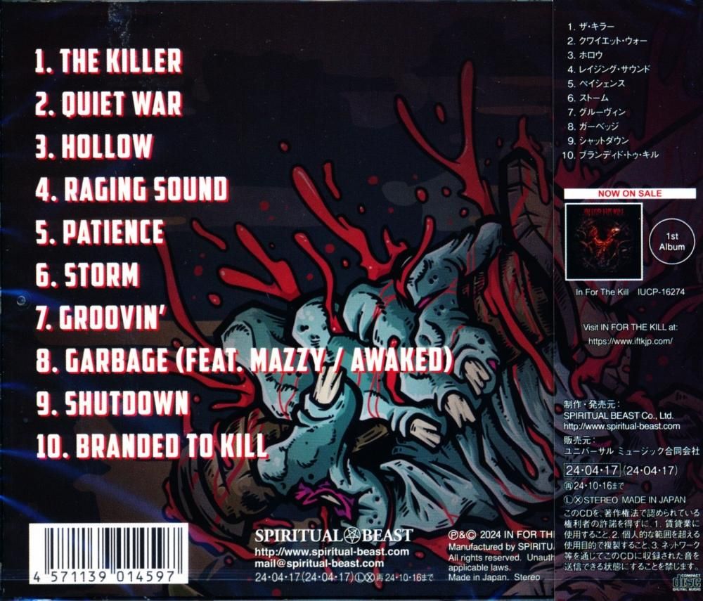 IN FOR THE KILL / Branded To Kill (CD)