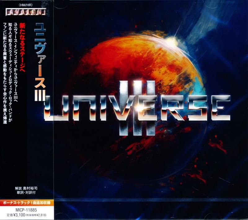 Universe / Universe III (CD)