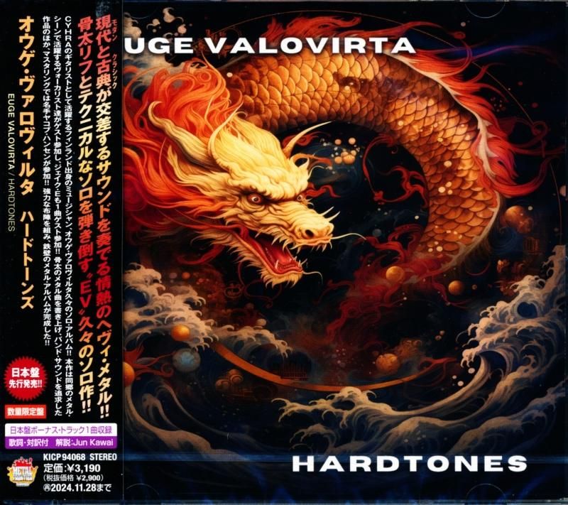 Euge Valovirta / Hardtones (CD)