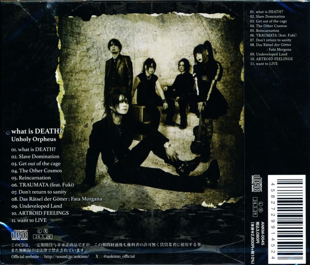 Unholy Orpheus / what is DEATH? (CD)