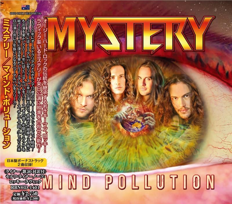~In stock! ~MYSTERY / Mind Pollution (CD)