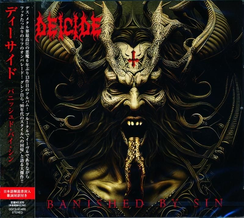 DEICIDE / BANISHED BY SIN (CD)