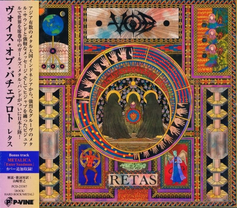 VOICE OF BACEPROT (Indonesia) / Retas (CD)