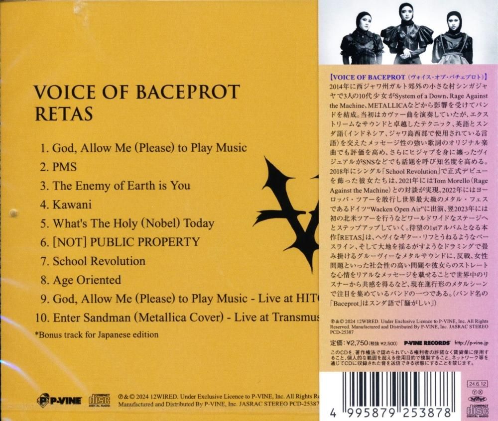 VOICE OF BACEPROT (Indonesia) / Retas (CD)
