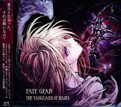 FATE GEAR/The Vanguard Of Hades (Regular Edition CD)