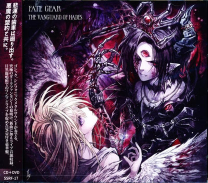 FATE GEAR/The Vanguard Of Hades (Deluxe edition with DVD (first edition bonus included) CD)