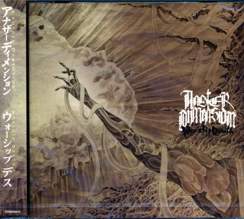 Another Dimension / WORSHIP DEATH (CD)