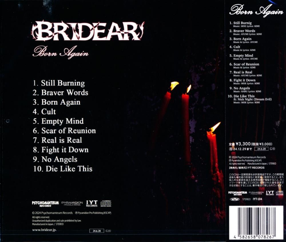 BRIDEAR/ Born Again (CD)
