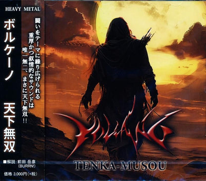 VOLCANO / TENKA-MUSOU