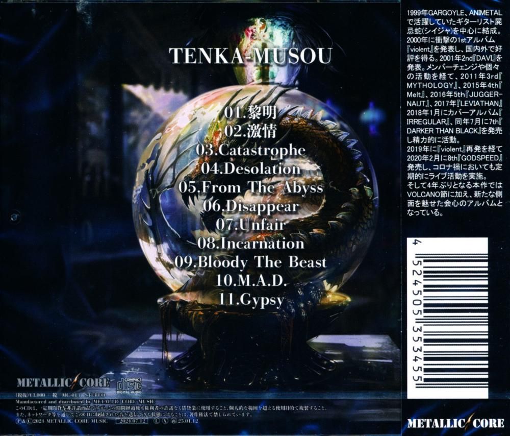 VOLCANO / TENKA-MUSOU