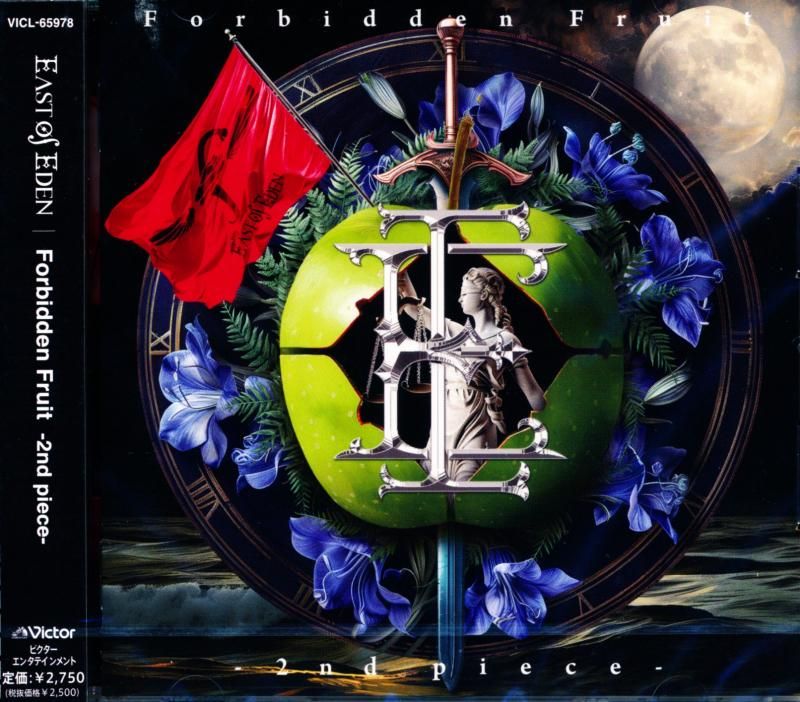 East Of Eden / Forbidden Fruit -2nd piece-(CD)