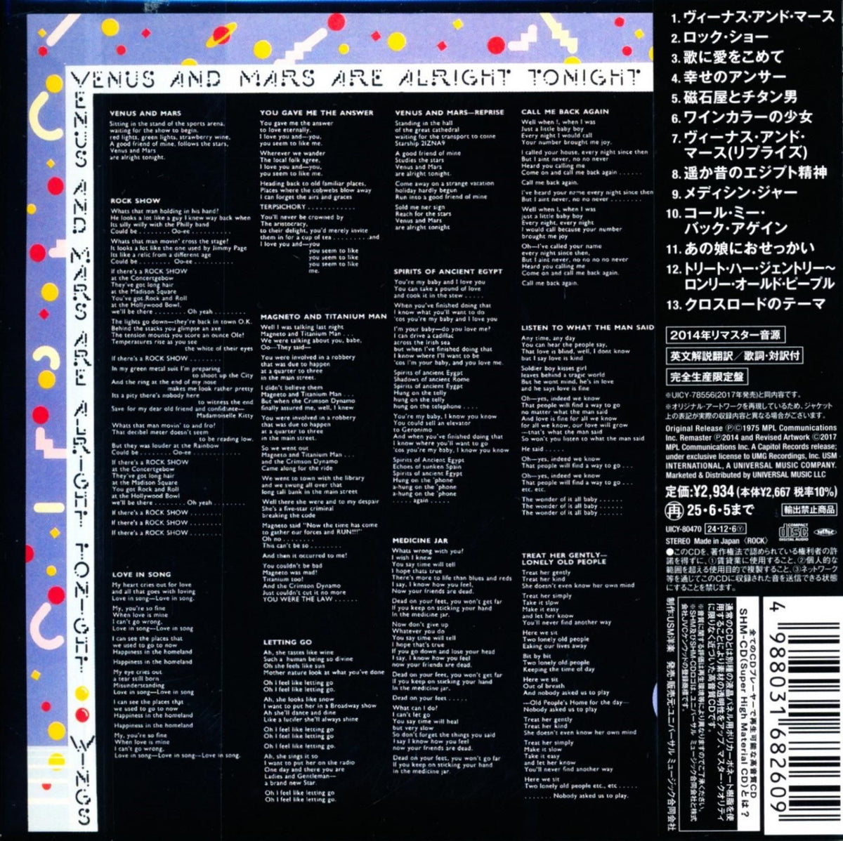 WINGS Paul McCartney & Wings / Venus And Mars (Paper Jacket SHM-CD)