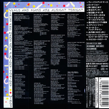 WINGS Paul McCartney & Wings / Venus And Mars (Paper Jacket SHM-CD)