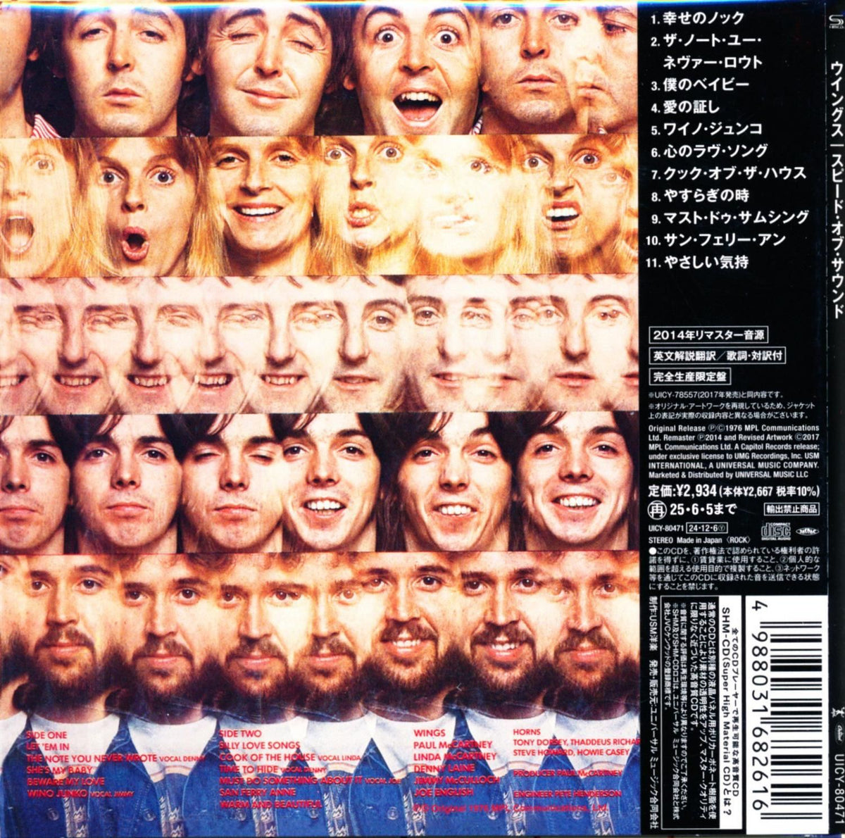 WINGS Paul McCartney & Wings / Wings At The Speed ​​Of Sound Speed ​​of Sound (paper jacket SHM-CD)