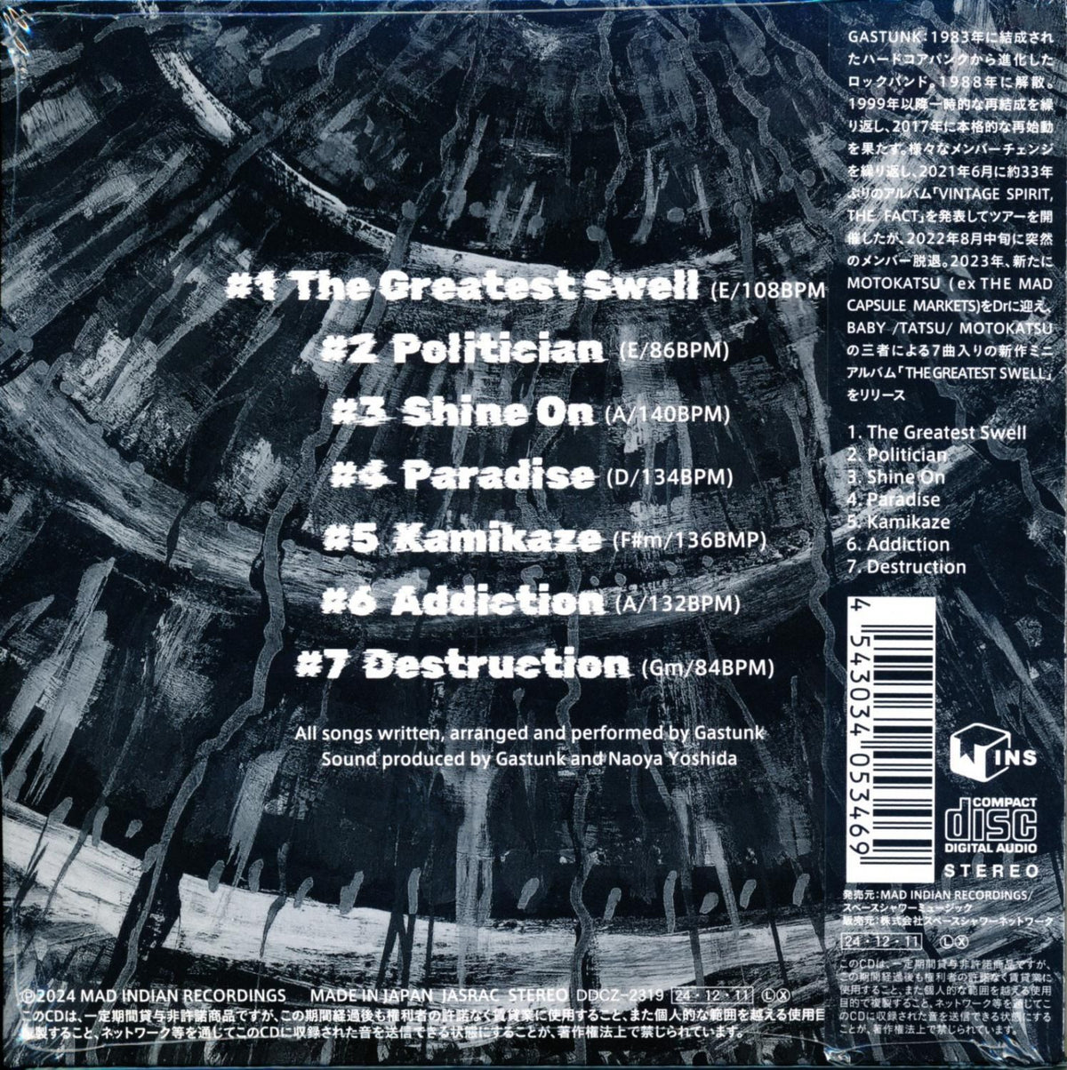 GASTUNK / THE GREATEST SWELL (Paper jacket CD)