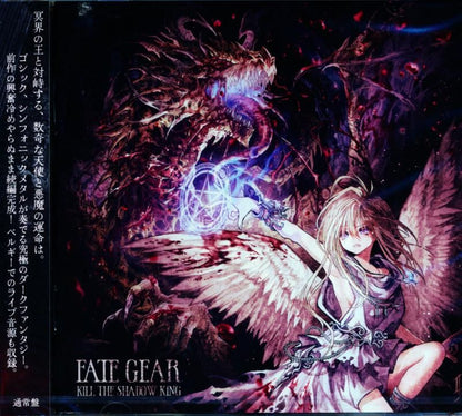 Fate Gear / Kill The Shadow King (regular edition CD) (first edition bonus included)