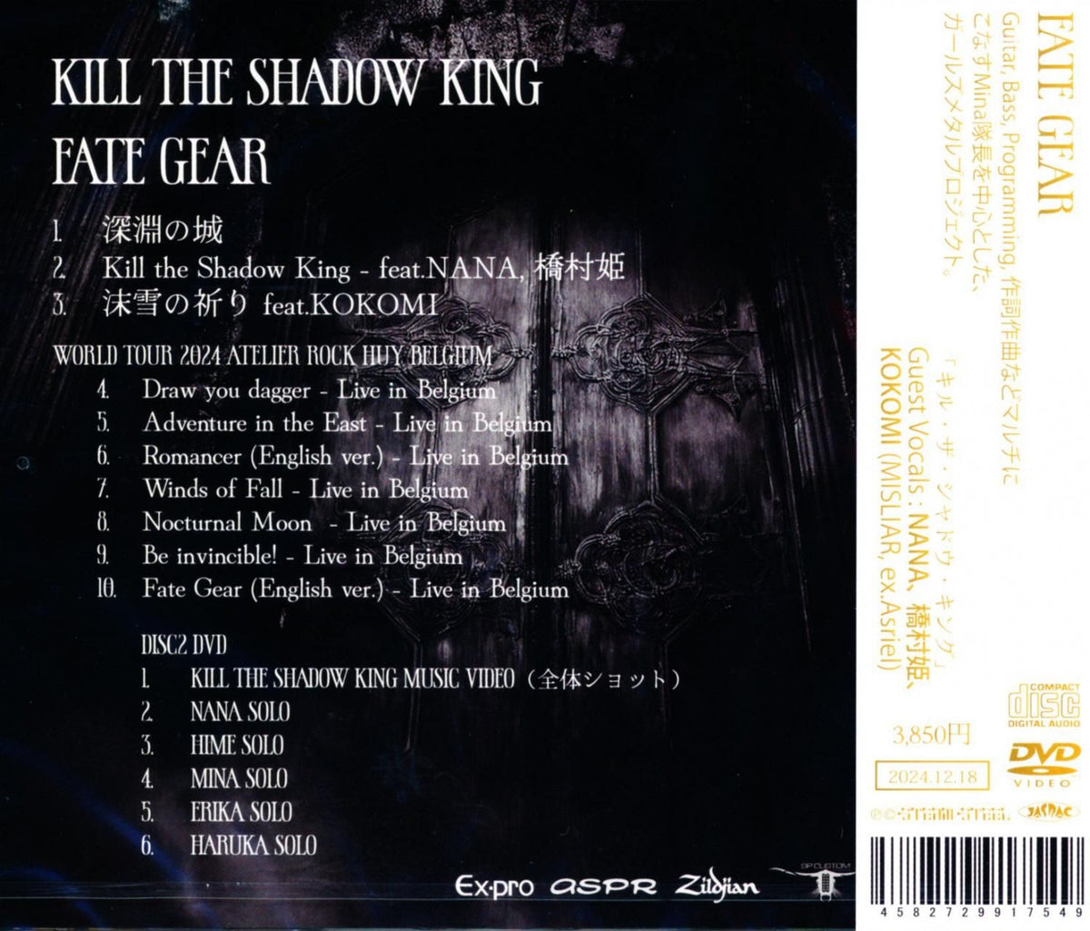 Fate Gear / Kill The Shadow King (Deluxe edition CD+DVD) (first edition bonus included)