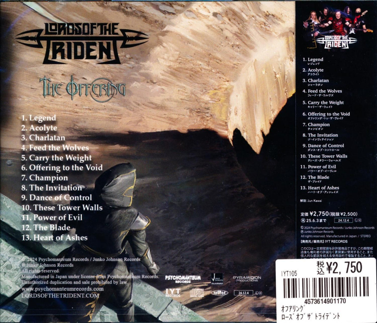 Lords Of The Trident / Offering (CD)