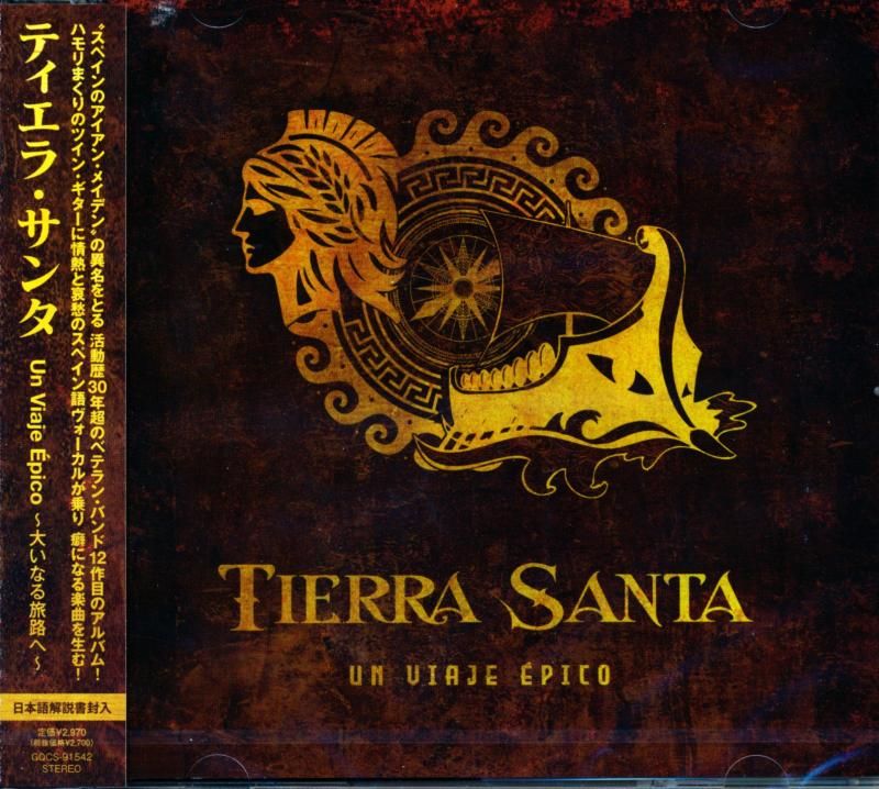 Tierra Santa / Un Viaje Épico ~To the Great Journey~ (CD)