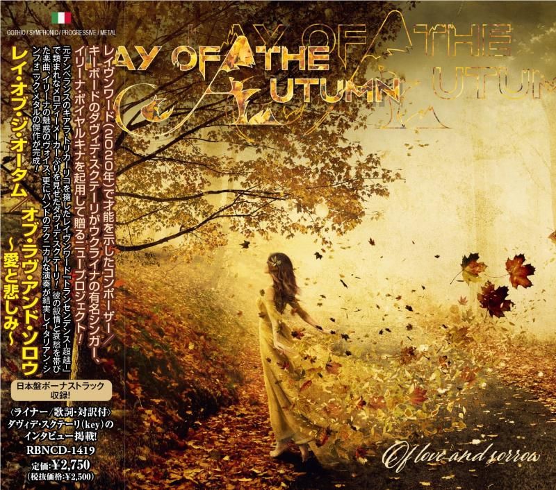 LAY OF THE AUTUMN / Of Love And Sorrow (CD)