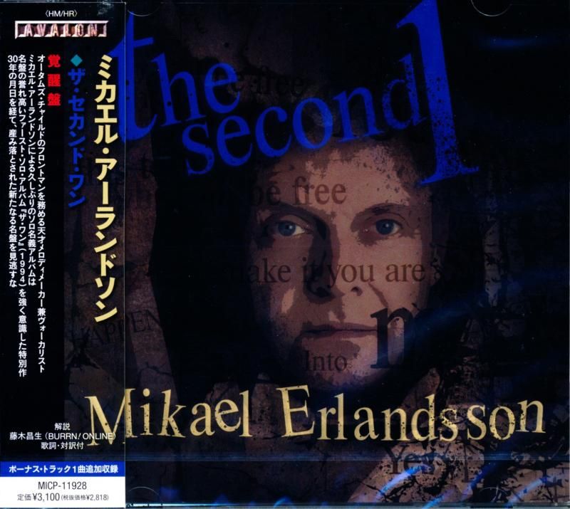 Mikael Erlandsson / The Second 1 The Second One (CD)