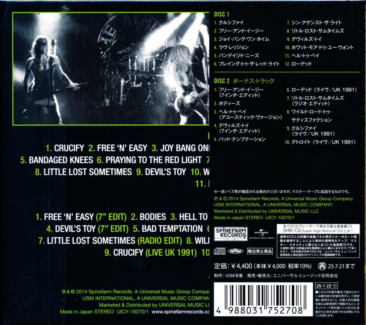 The Almighty / Soul Destruction [2CD Edition] [SHM-CD]