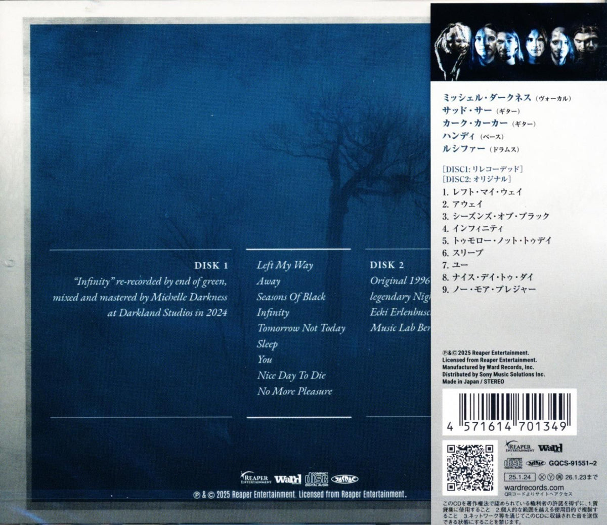 Twinfinity / End Of Green (2CD)