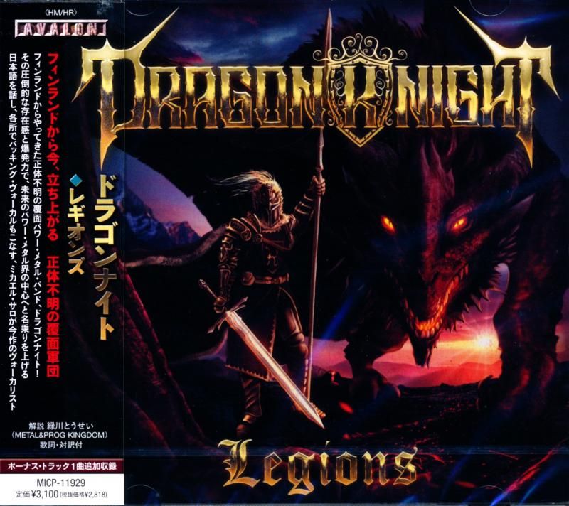 Dragonknight Dragon Knight / Legions (CD)2025