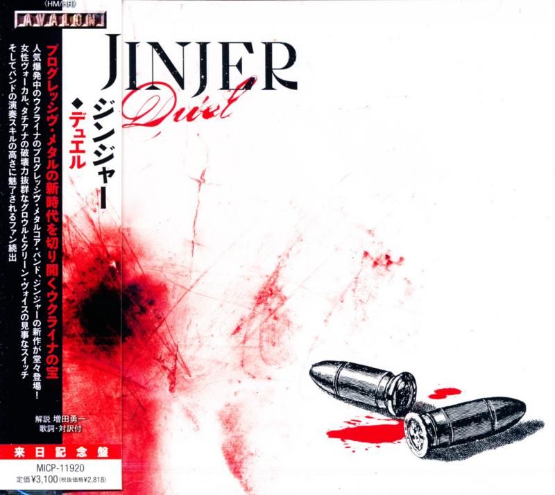 Jinjer / Duel (CD) 2025