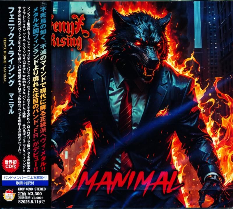 Fenyx Rising / MANIMAL (CD)2025 1st