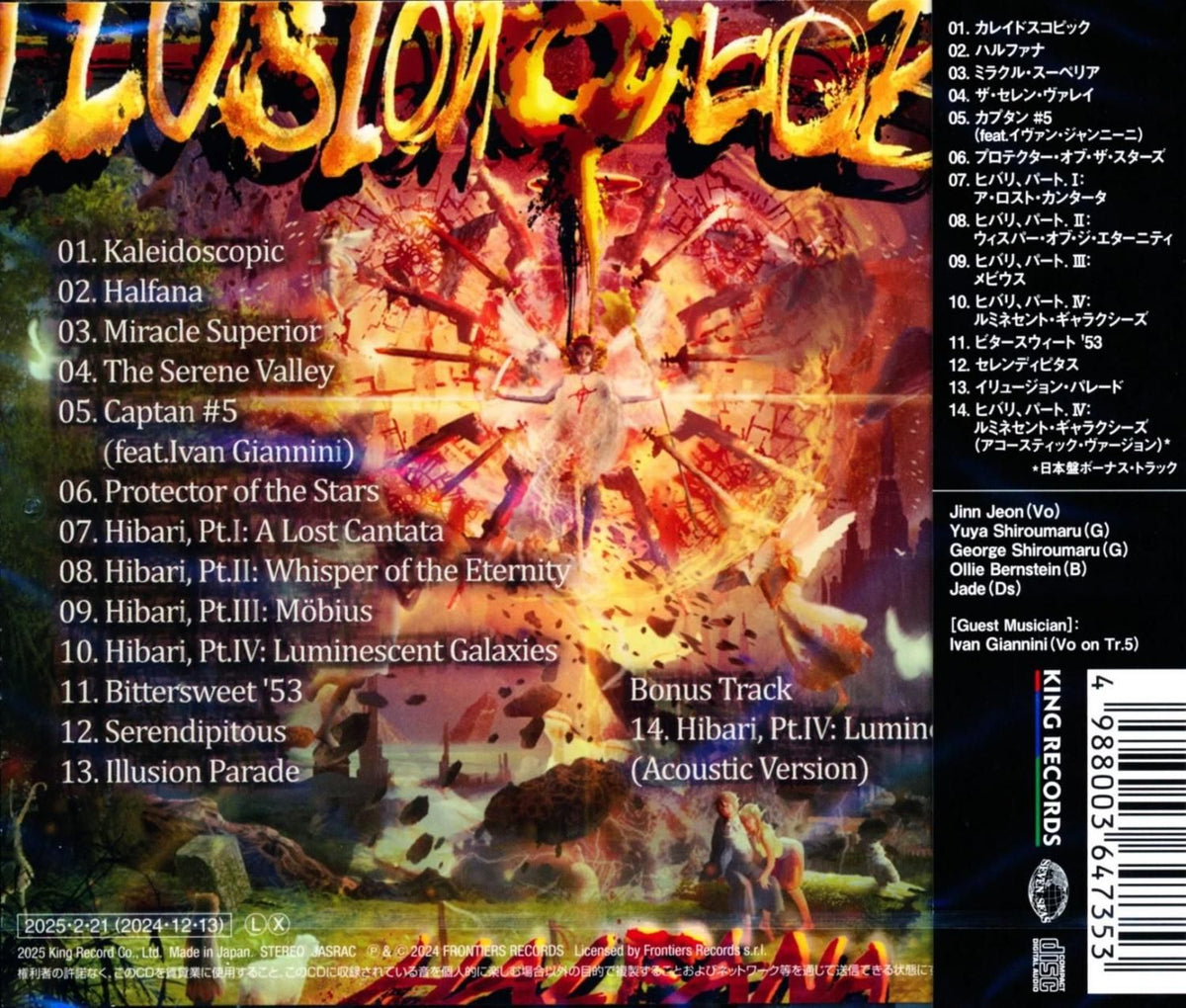 ILLUSION FORCE / HALFANA (CD)2025 3rd