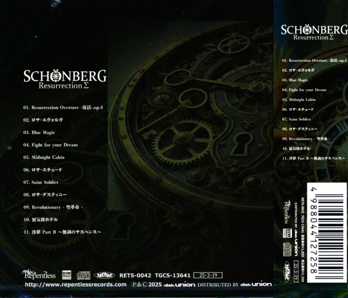 Schönberg / Resurrection Σ Resurrection Sigma (CD) 2025 4th