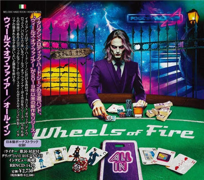WHEELS OF FIRE / All In (CD) 2025 4th