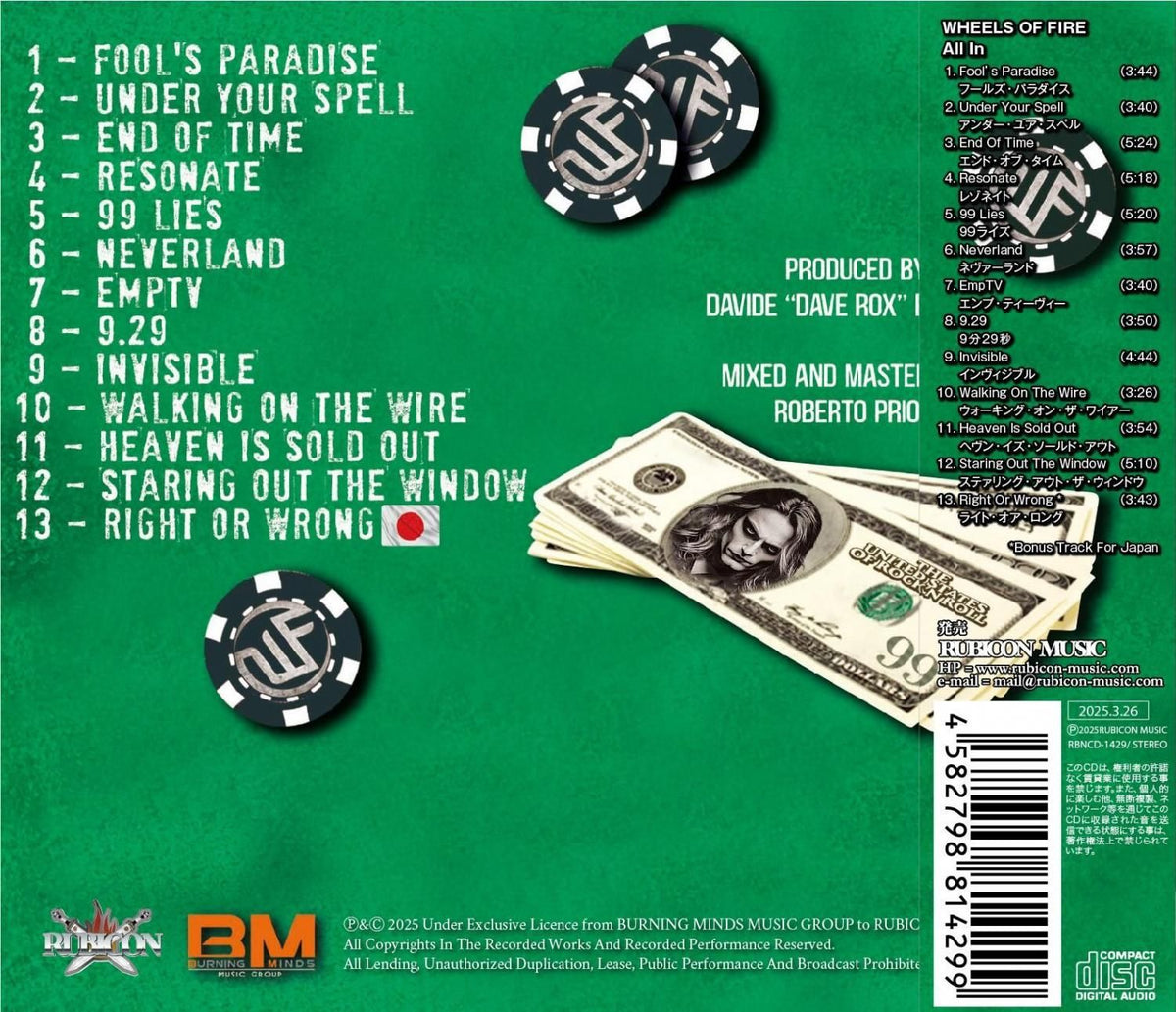 WHEELS OF FIRE / All In (CD) 2025 4th