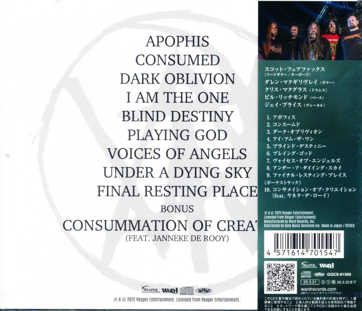 Nebula / As The World Dies (CD) 2025 2nd