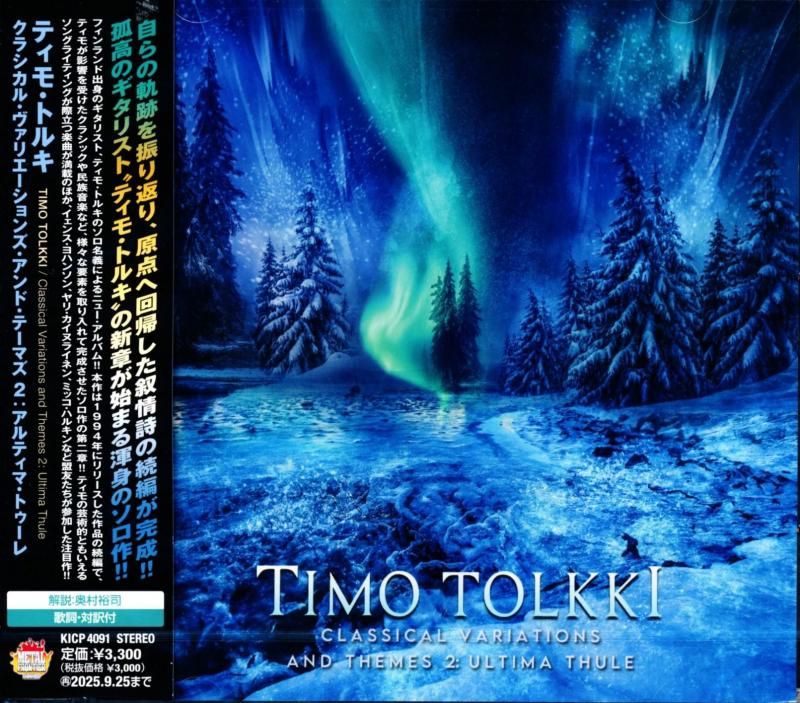 Timo Tolkki / Classical Variations And Themes 2: Uitimate Thule (CD)