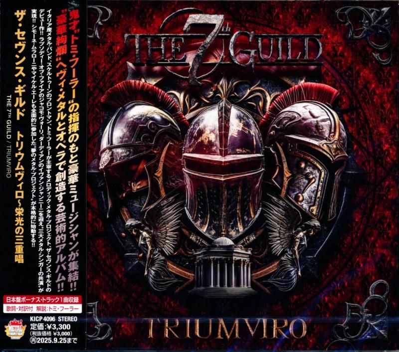 7th Guild The Seventh Guild / Triumviro ~Glorious Trio (CD)