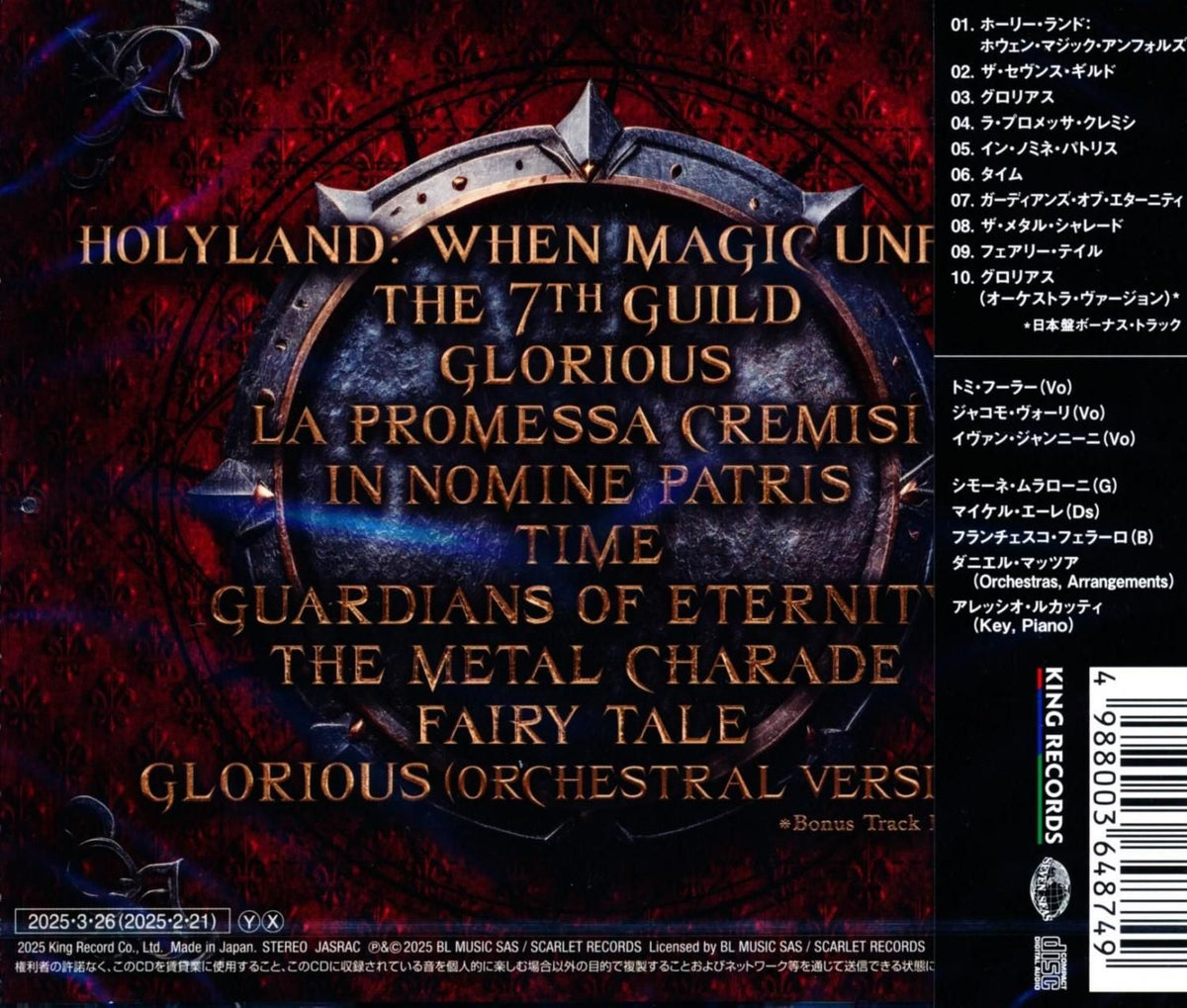 7th Guild The Seventh Guild / Triumviro ~Glorious Trio (CD)