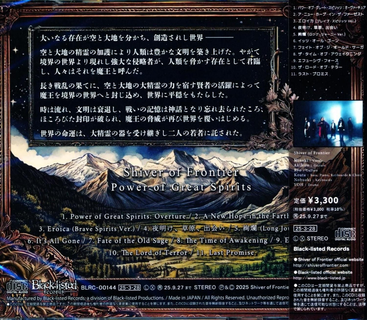 Shiver of Frontier / Power of Great Spirits (CD) 2025 4th