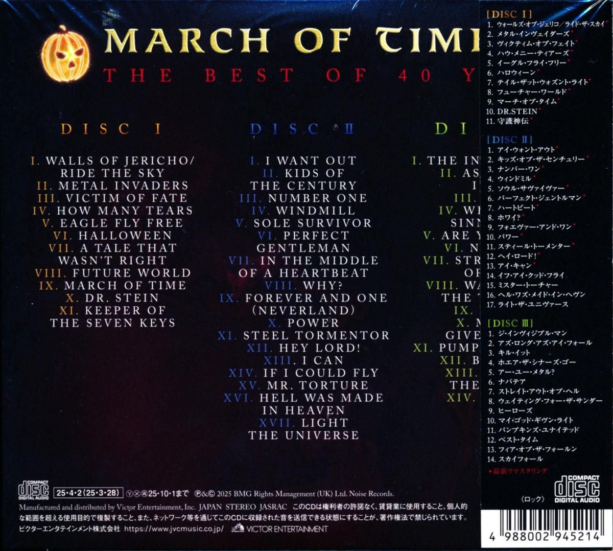 HELLOWEEN / MARCH OF TIME - The Best Of 40 Years March of Time ~The Best of 40 Years (3CD) 2025