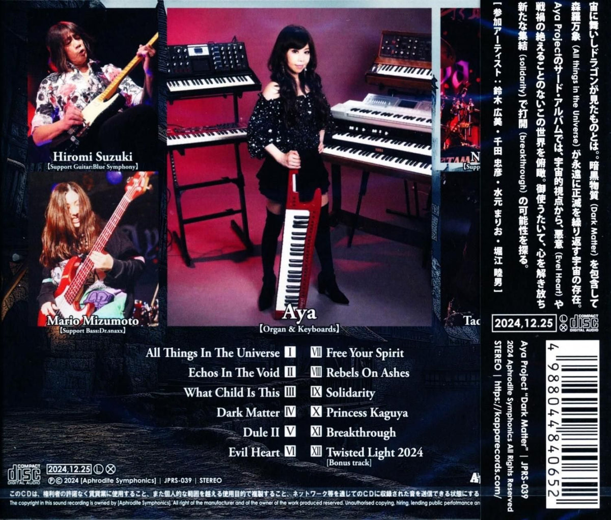 Aya Project / DARK MATTER