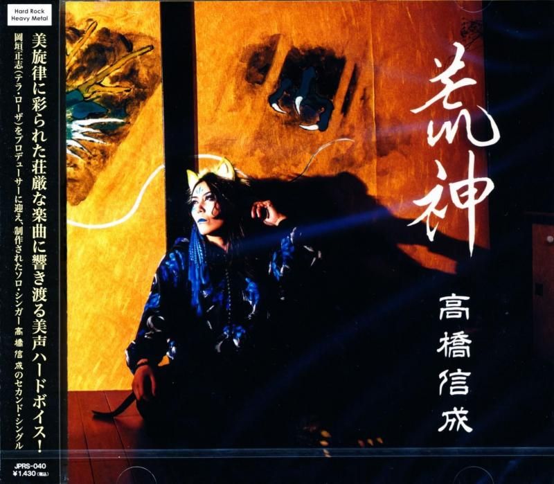 NOBUSHIGE TAKAHASHI Nobunari Takahashi / Aragami