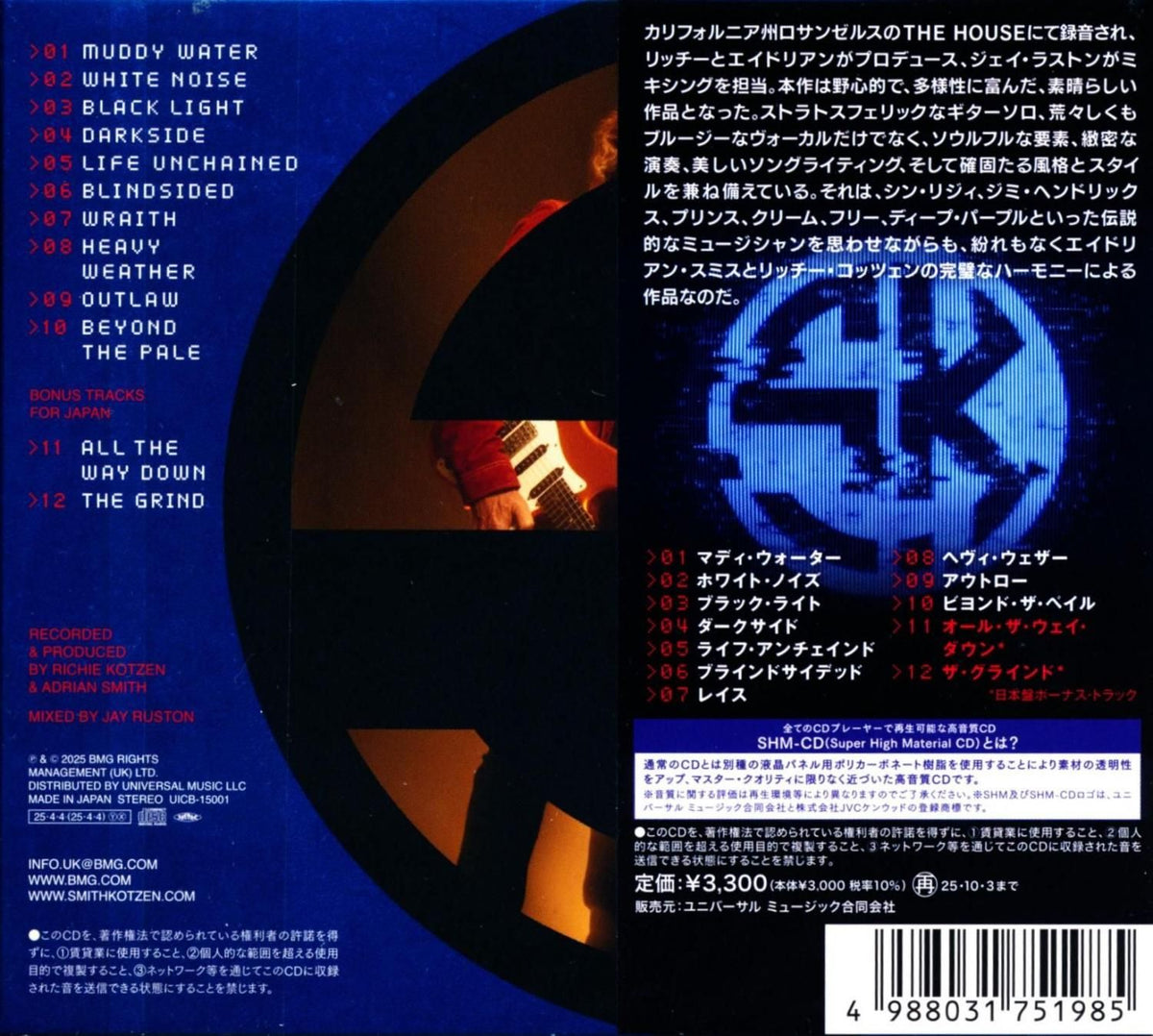 Smith/Kotzen - Black Light / White Noise Black Light / White Noise (SHM-CD) 2025 2nd Iron Maiden